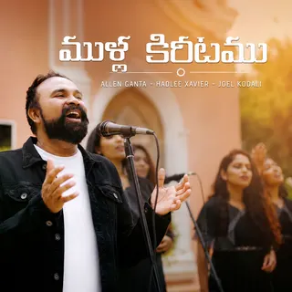Mulla Kireetamu