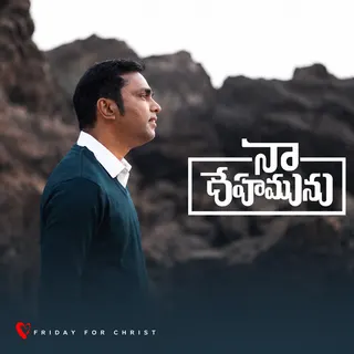 Naa Dhehamunu