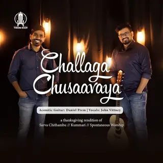 Challaga Chusaavayya