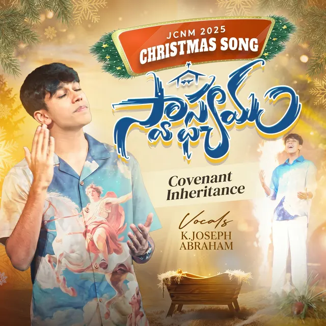 Swasthyamu