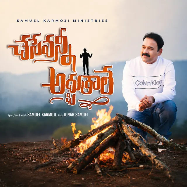 Chesevanni Adbhuthale