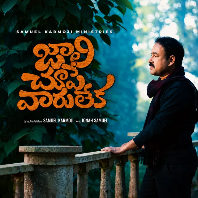 Jaali Choope Vaaru Leka
