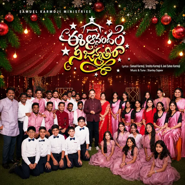 Ee Anandam Nee Janmatho