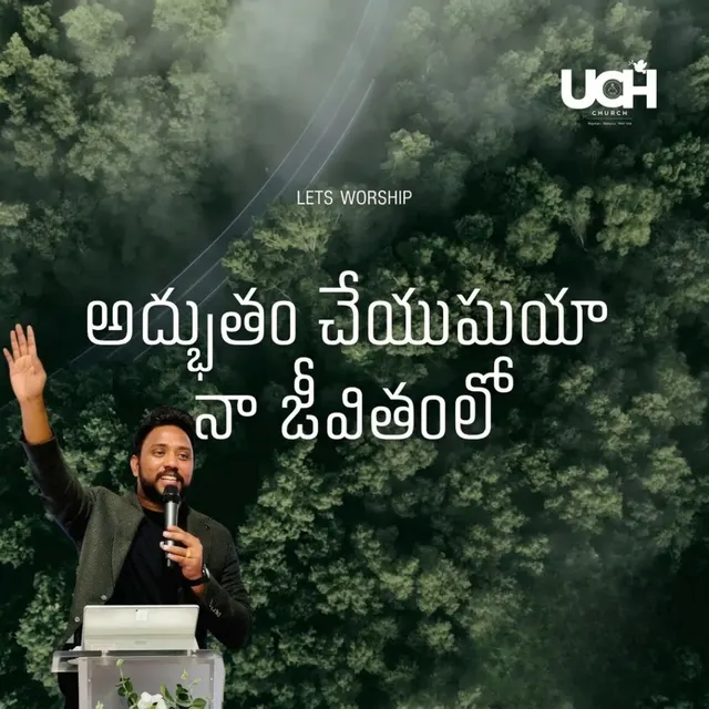 Adbutham Cheyumaya 