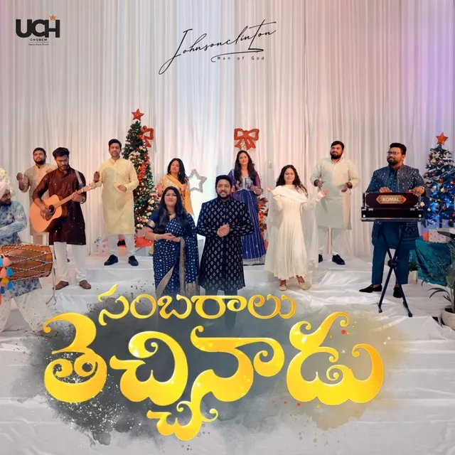 Sambaraalu Techinaadu