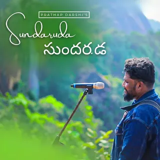Sundaruda
