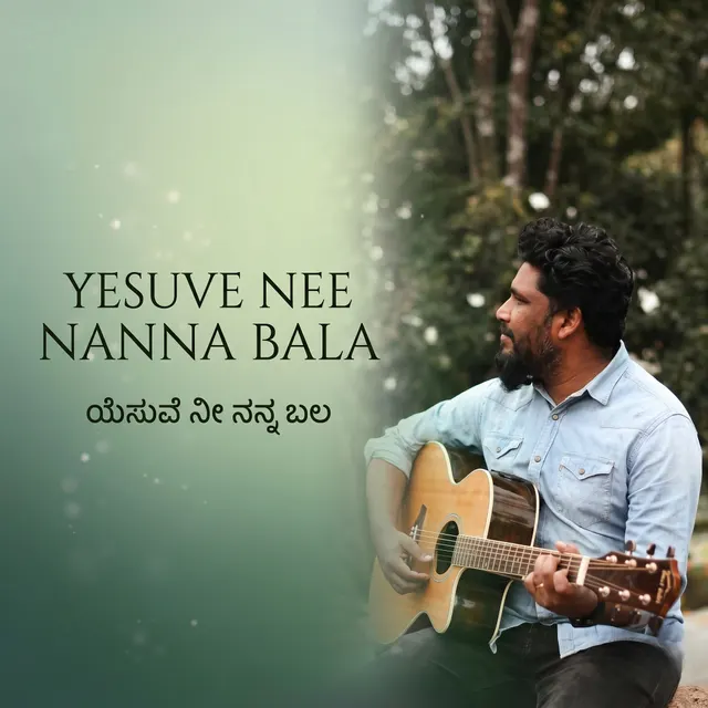 Yesuve Nee Nanna Bala