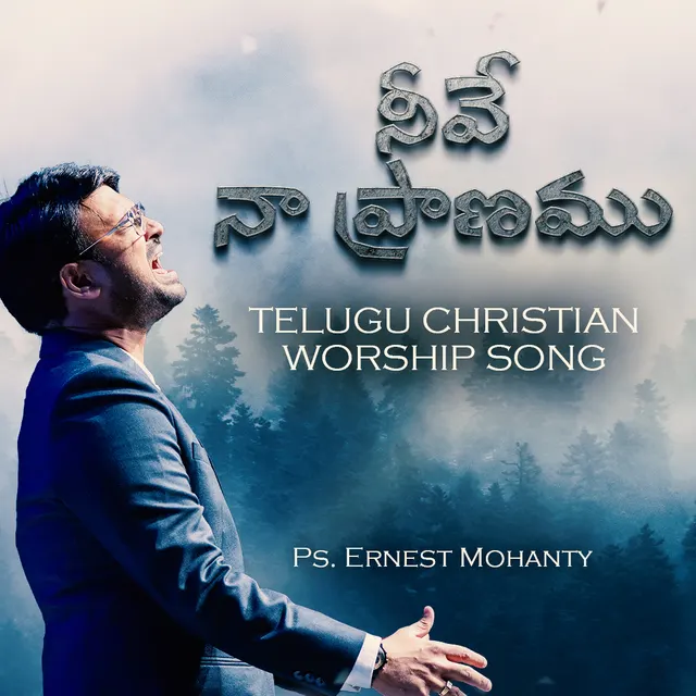 Neevega Na Praanamu