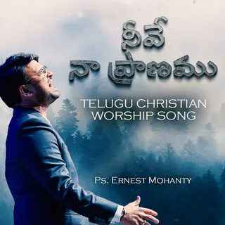 Neevega Na Praanamu