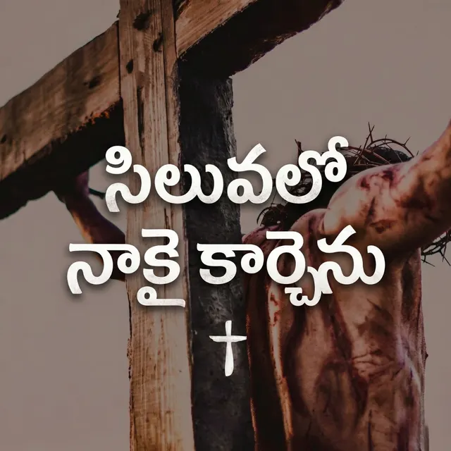 Siluvalo Nakai Karchenu