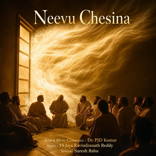 Neevu Chesina 