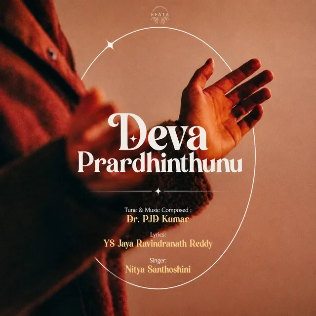 Deva Prardhinthunu