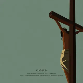 Kadali Ra 