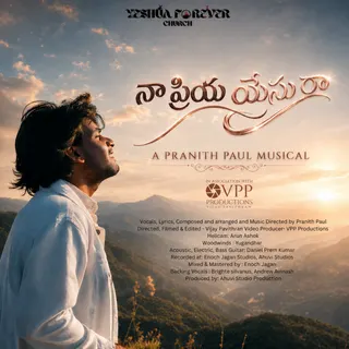 Na Priya Yesu Raa