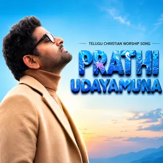 Prathi Udayamuna