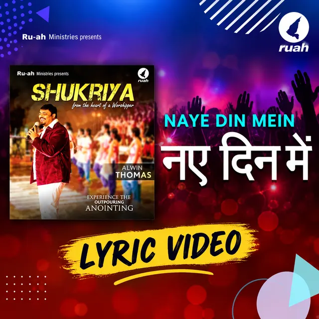 Naye din mein