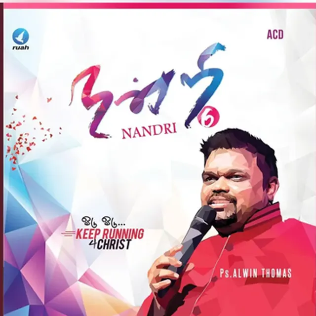 Appa Unga Naamathil