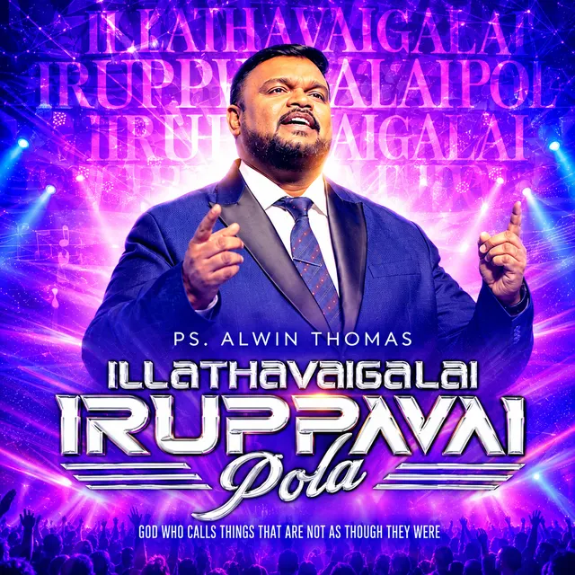 Illathavaigalai Iruppavai Pola