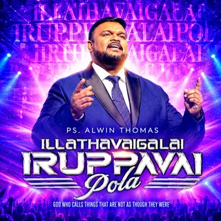 Illathavaigalai Iruppavai Pola