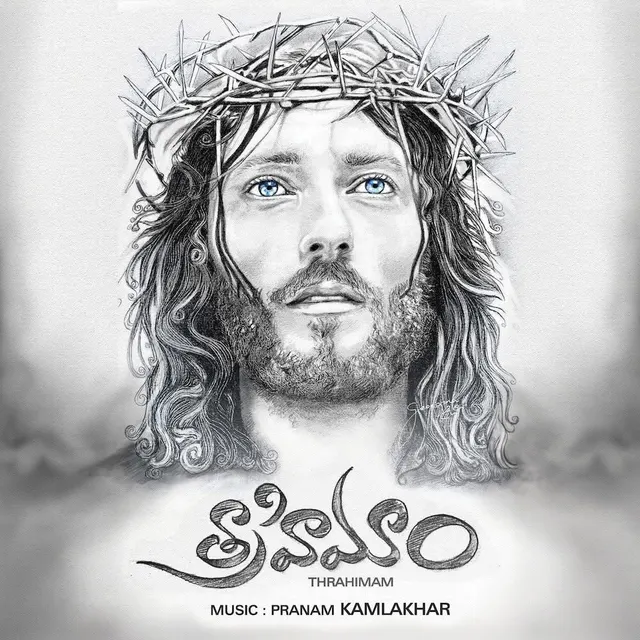 Maargamu Choopumu