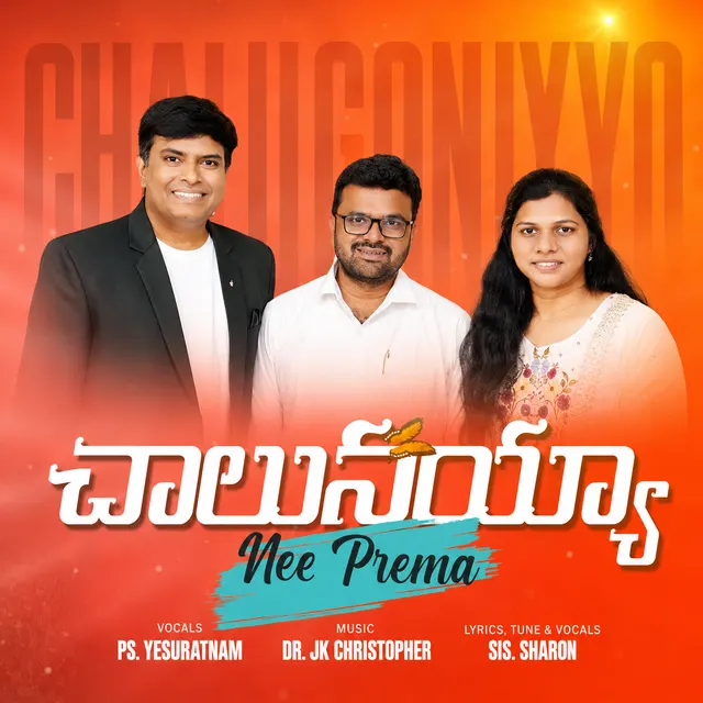 Chaalunayya Nee prema 