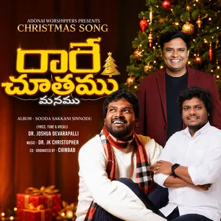 Raare Choothamu Manamu 