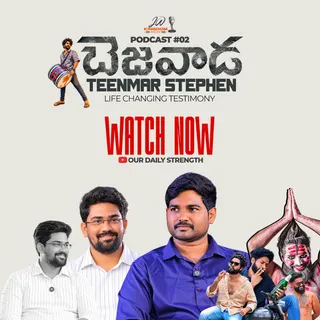 తన భార్య కన్నీటిని చూసిన దేవుడు | Bezawada Teenmar Stephen Amazing Testimony🎙️JW Kingdom Podcast