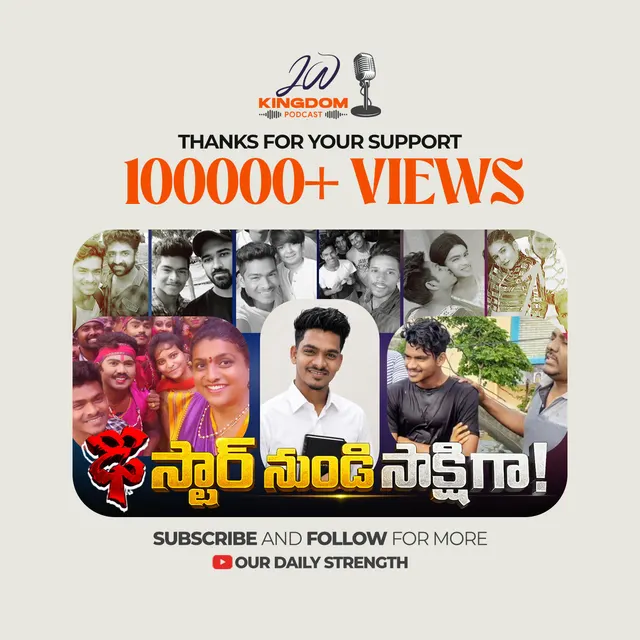 Bro Madhu - ఢీ డాన్సర్ జీవిత సాక్ష్యం 🎙️JW Kingdom Podcast