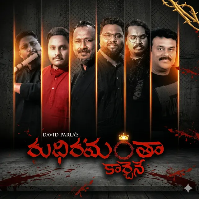 Rudhiramantha Karcheney