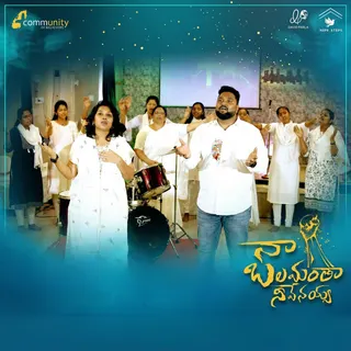 Naa Balamanta