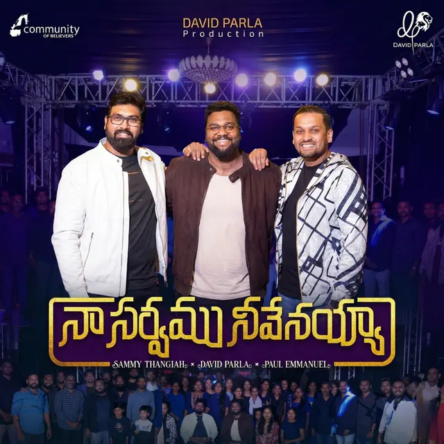 Na Sarwamu Nevenaya